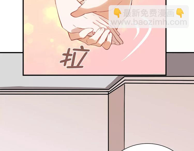 桃色契約 - 第25話 陪你看煙花(1/2) - 8