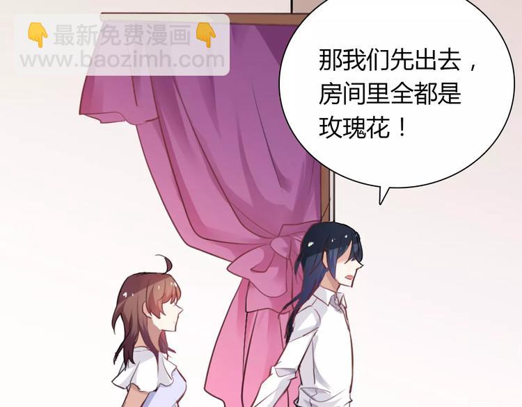 桃色契約 - 第25話 陪你看煙花(1/2) - 1