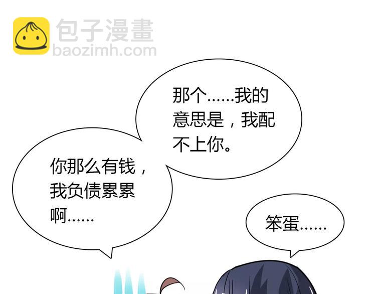 桃色契約 - 第27話 向總裁請假(1/2) - 3