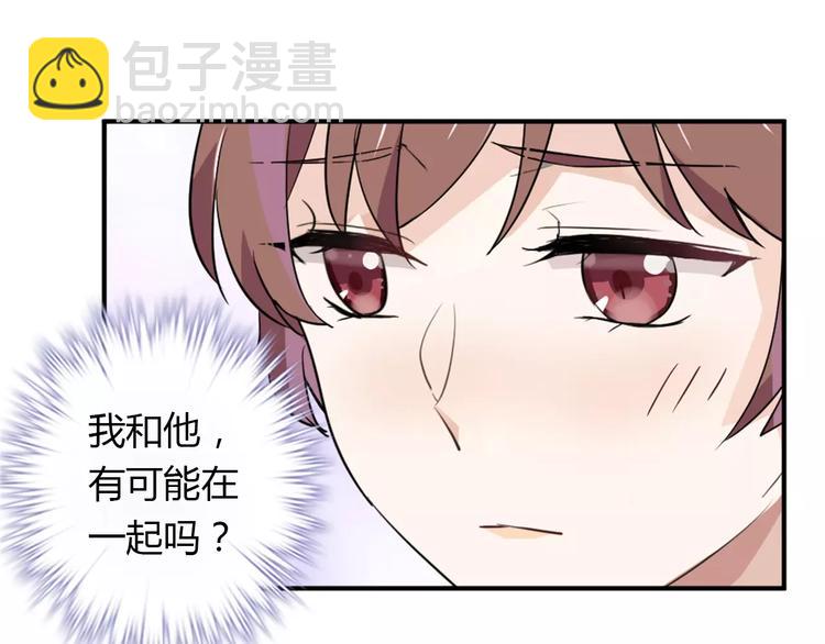 桃色契約 - 第27話 向總裁請假(1/2) - 6