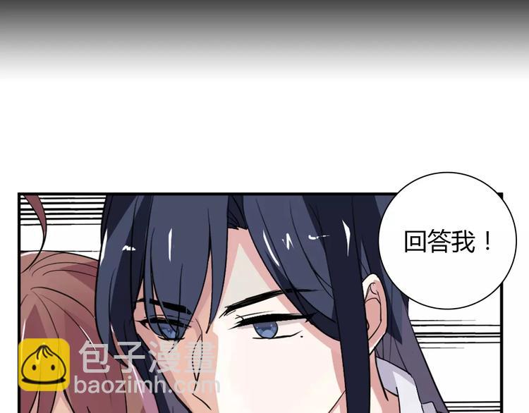 桃色契約 - 第27話 向總裁請假(1/2) - 3