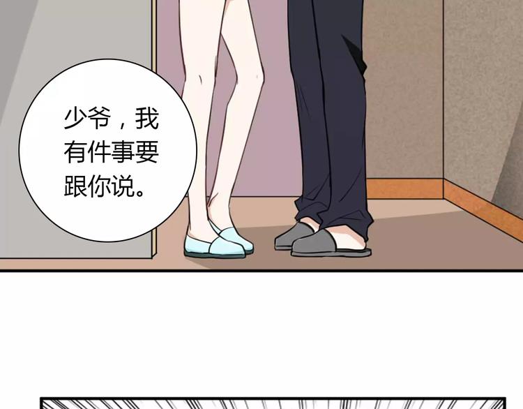 桃色契約 - 第27話 向總裁請假(1/2) - 8