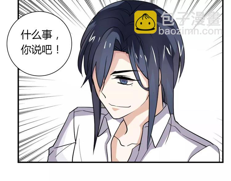 桃色契約 - 第27話 向總裁請假(1/2) - 1