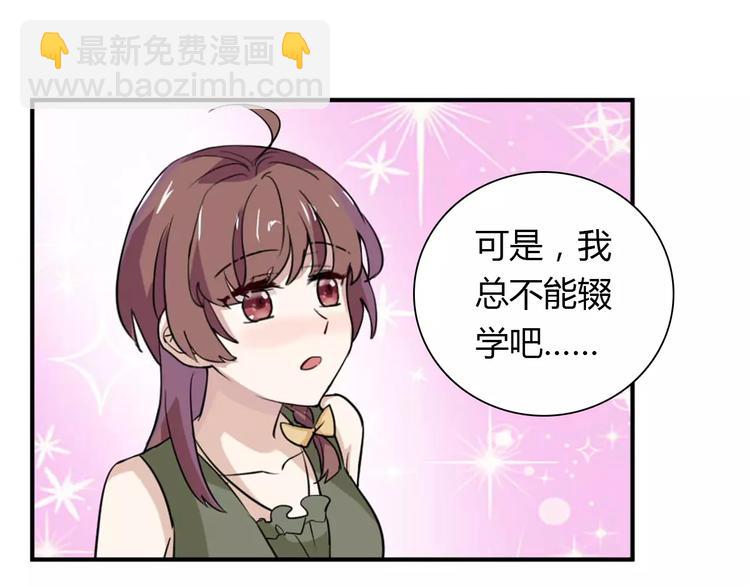 桃色契約 - 第27話 向總裁請假(1/2) - 7