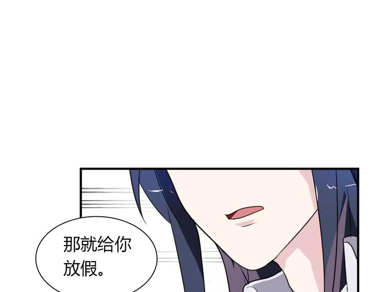 桃色契約 - 第27話 向總裁請假(1/2) - 2