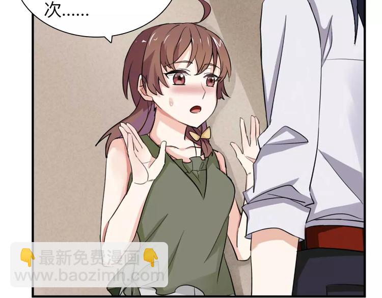 桃色契約 - 第27話 向總裁請假(1/2) - 1