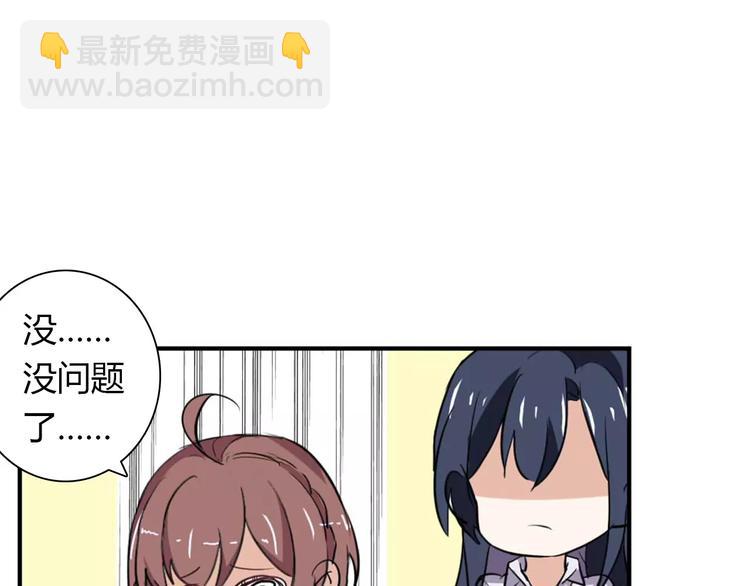 桃色契約 - 第27話 向總裁請假(2/2) - 3