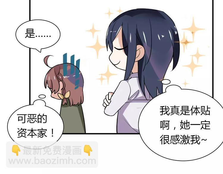 桃色契約 - 第27話 向總裁請假(2/2) - 5