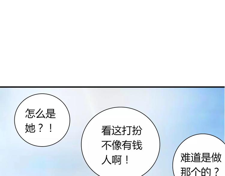 桃色契約 - 第27話 向總裁請假(2/2) - 6