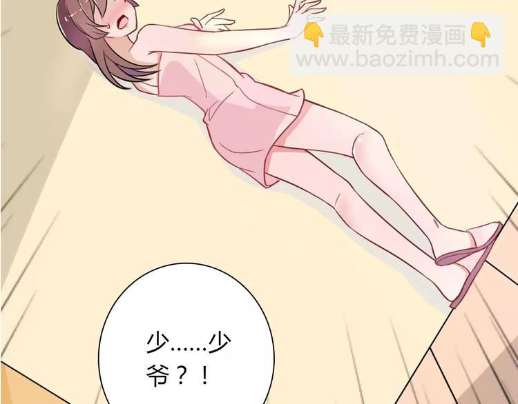 桃色契約 - 第29話 你敢咬我！(1/2) - 2