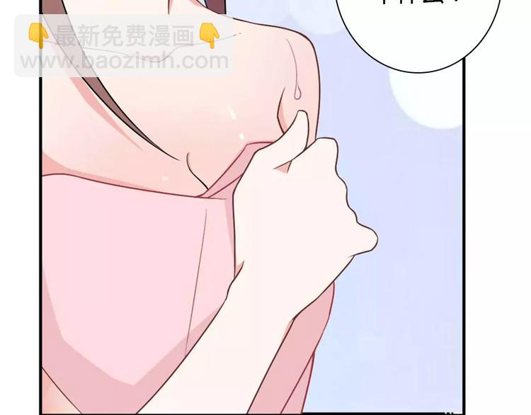 桃色契約 - 第29話 你敢咬我！(1/2) - 5