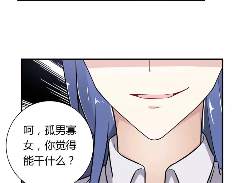 桃色契約 - 第29話 你敢咬我！(1/2) - 6