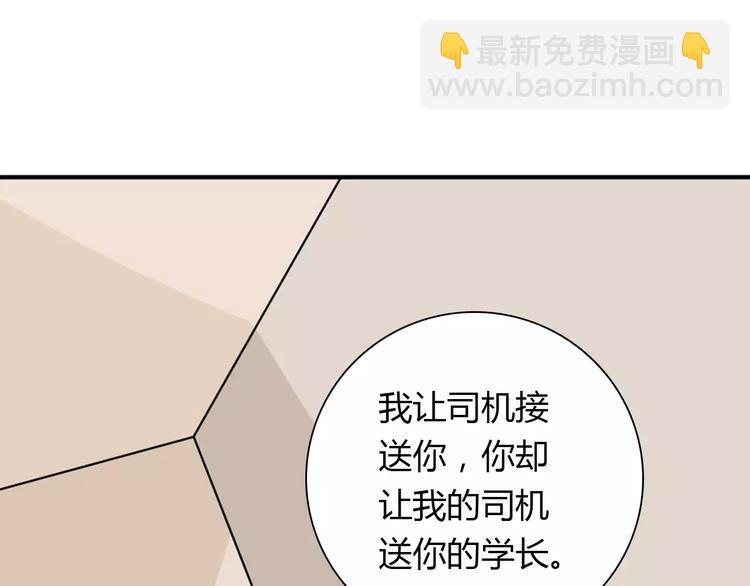 桃色契約 - 第29話 你敢咬我！(1/2) - 3