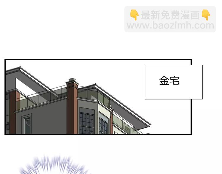 桃色契約 - 第29話 你敢咬我！(1/2) - 3