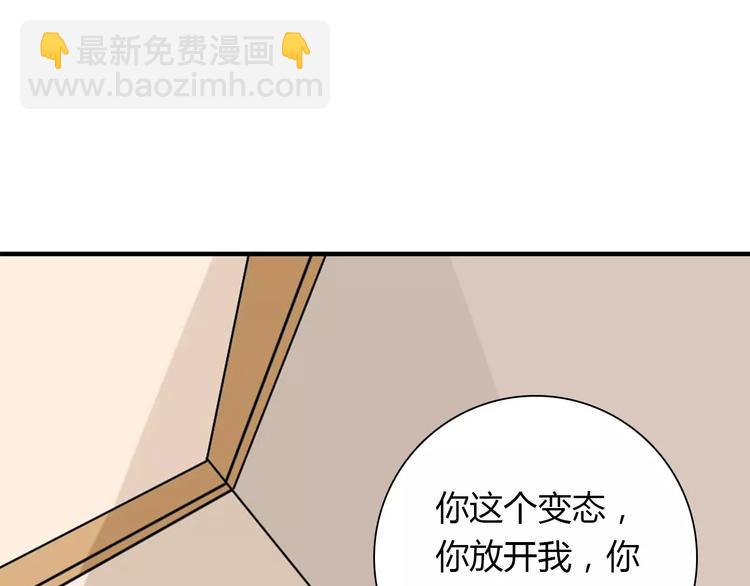 桃色契約 - 第29話 你敢咬我！(1/2) - 4