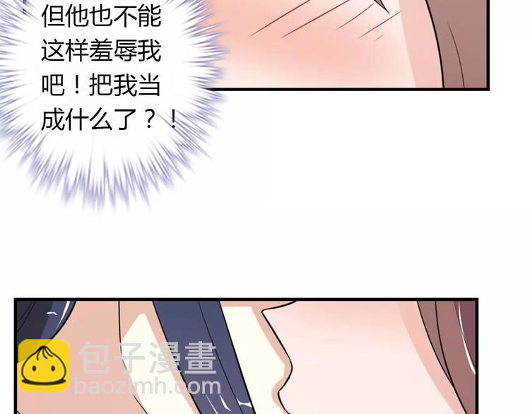 桃色契約 - 第29話 你敢咬我！(1/2) - 4