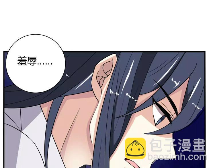 桃色契約 - 第29話 你敢咬我！(1/2) - 2