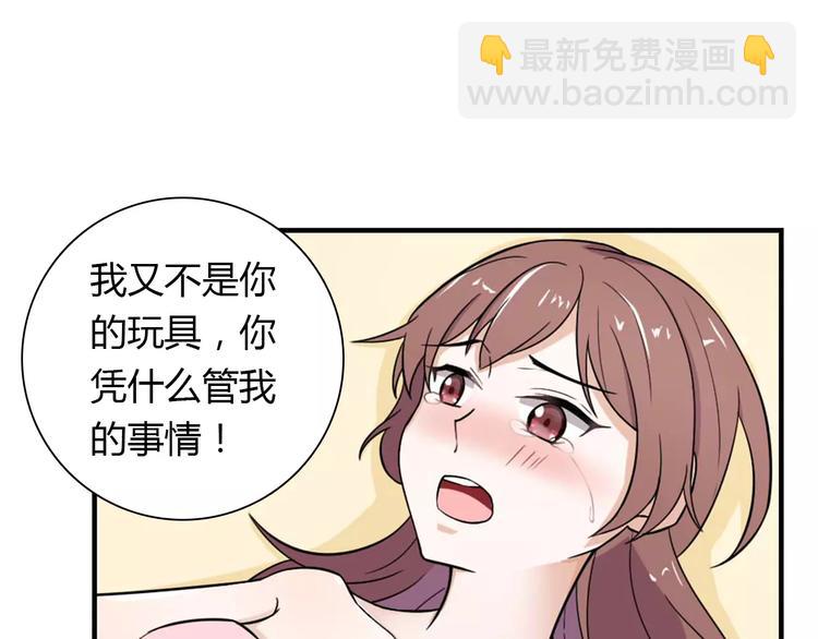 桃色契約 - 第29話 你敢咬我！(2/2) - 4