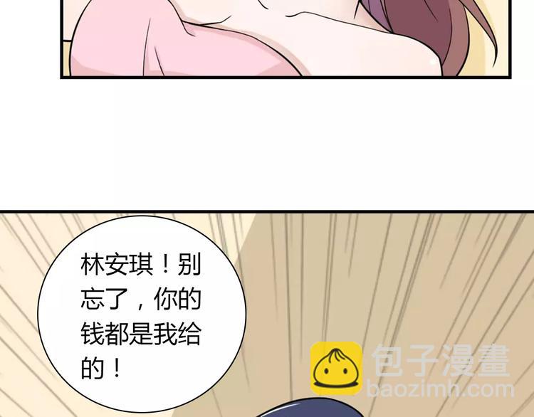 桃色契約 - 第29話 你敢咬我！(2/2) - 5