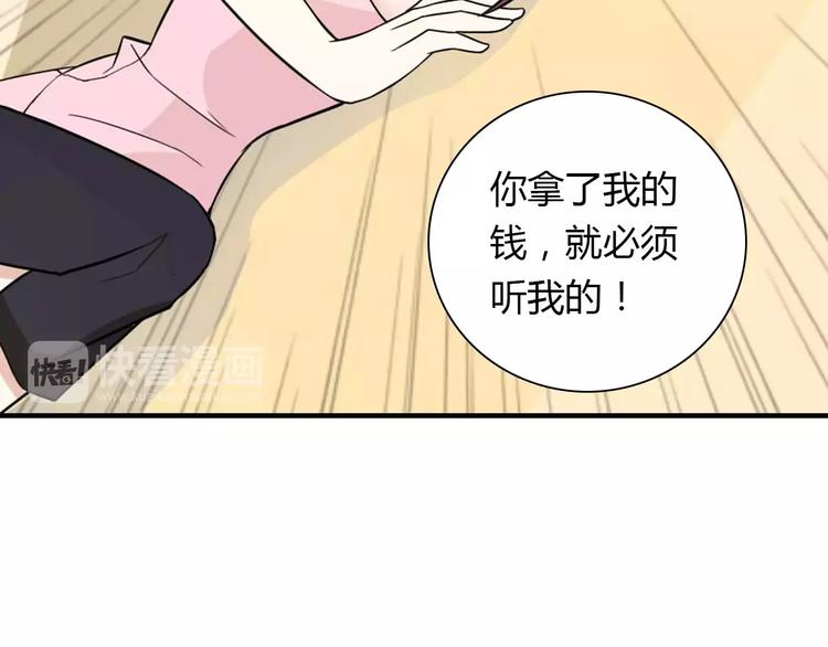 桃色契約 - 第29話 你敢咬我！(2/2) - 7