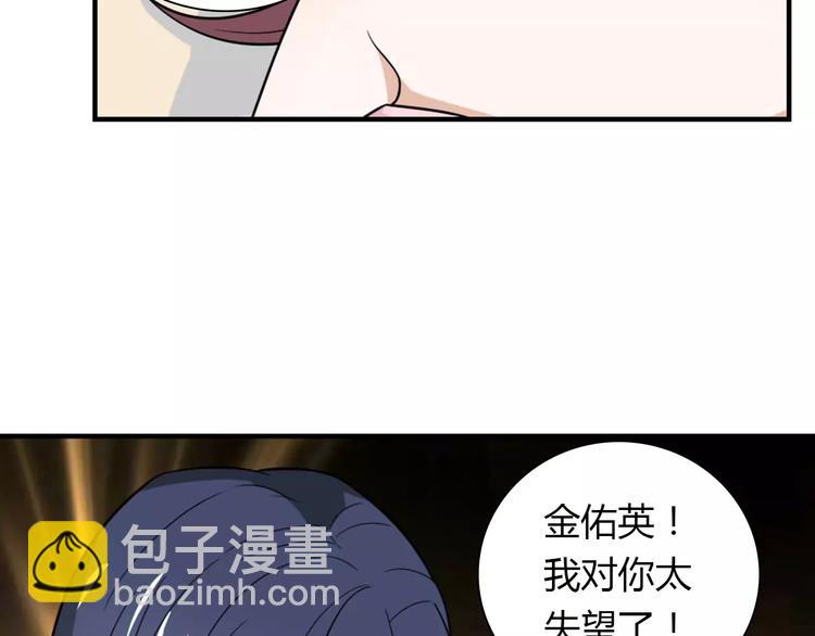 桃色契約 - 第29話 你敢咬我！(2/2) - 2