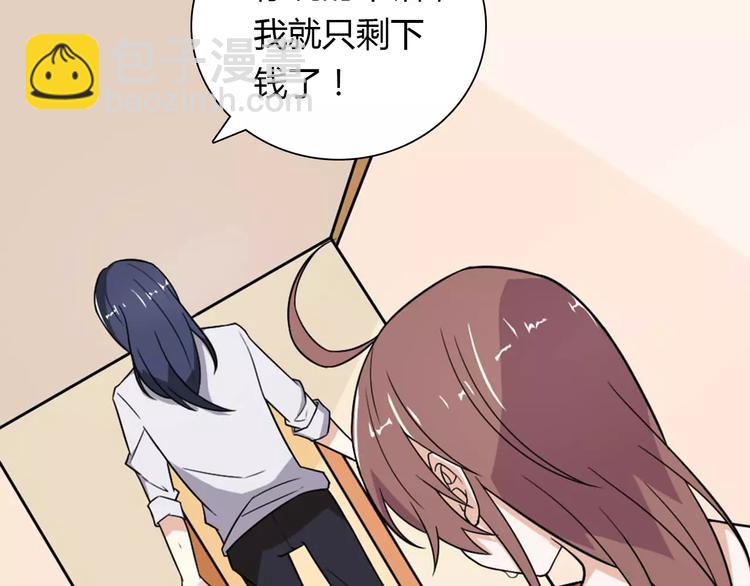 桃色契約 - 第29話 你敢咬我！(2/2) - 6