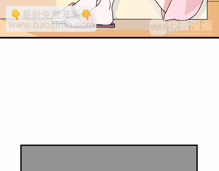 桃色契約 - 第29話 你敢咬我！(2/2) - 5