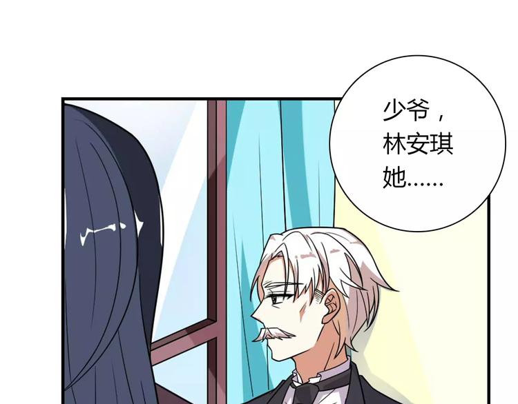 桃色契約 - 第29話 你敢咬我！(2/2) - 4