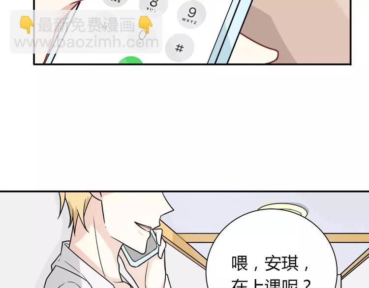 桃色契約 - 第31話 不能不管他(1/2) - 2