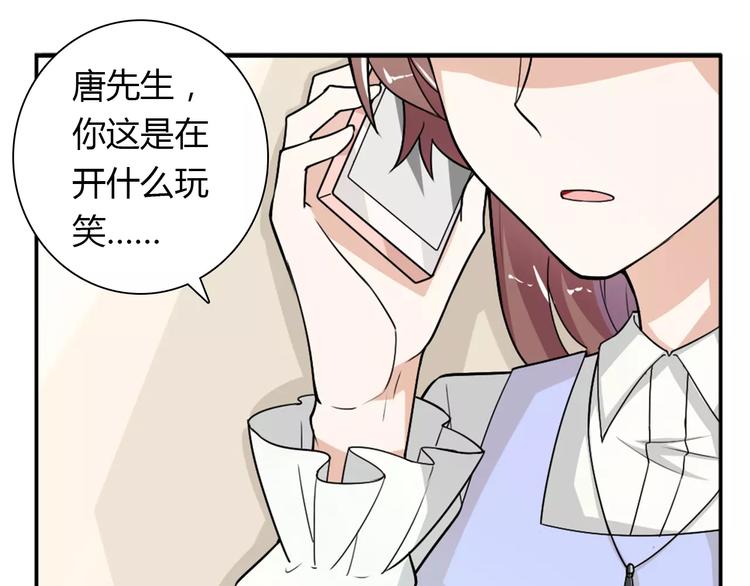 桃色契約 - 第31話 不能不管他(1/2) - 8