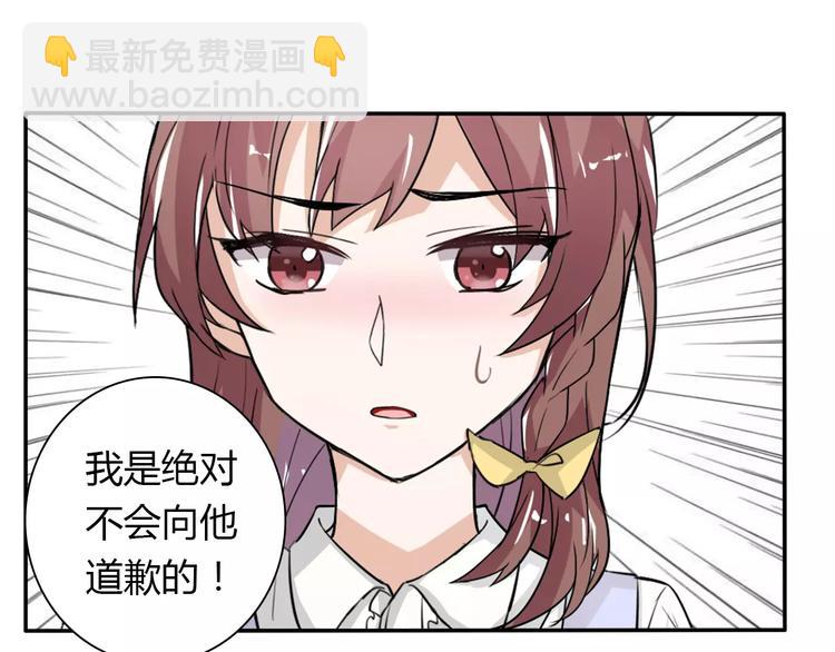 桃色契約 - 第31話 不能不管他(1/2) - 2