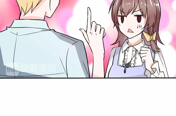 桃色契約 - 第31話 不能不管他(1/2) - 7