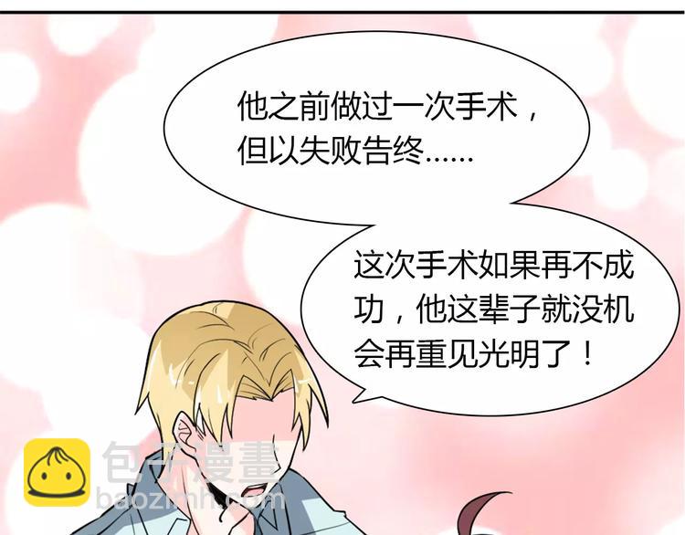 桃色契約 - 第31話 不能不管他(1/2) - 4