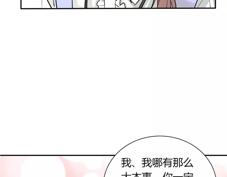 桃色契約 - 第31話 不能不管他(1/2) - 2