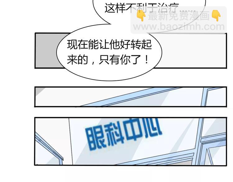 桃色契約 - 第31話 不能不管他(2/2) - 1