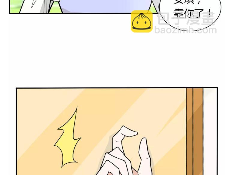 桃色契約 - 第31話 不能不管他(2/2) - 1