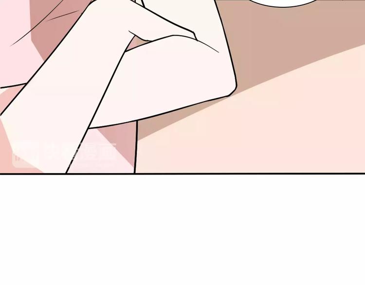 桃色契約 - 第31話 不能不管他(2/2) - 1