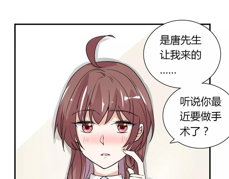 桃色契約 - 第31話 不能不管他(2/2) - 5