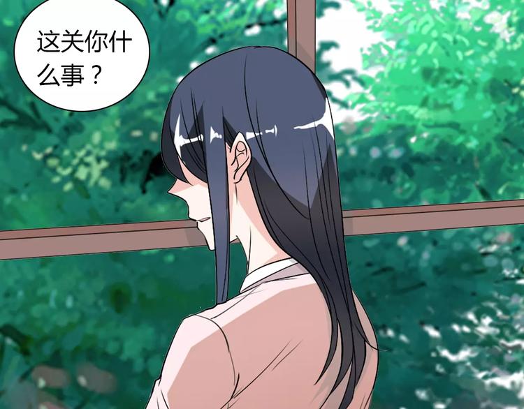 桃色契約 - 第31話 不能不管他(2/2) - 1