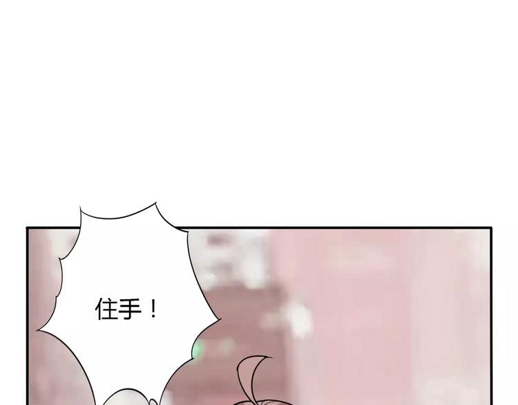 桃色契約 - 第33話  危機(1/2) - 6