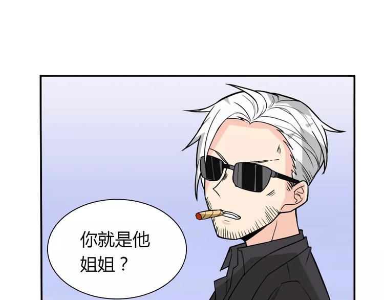 桃色契約 - 第33話  危機(1/2) - 2