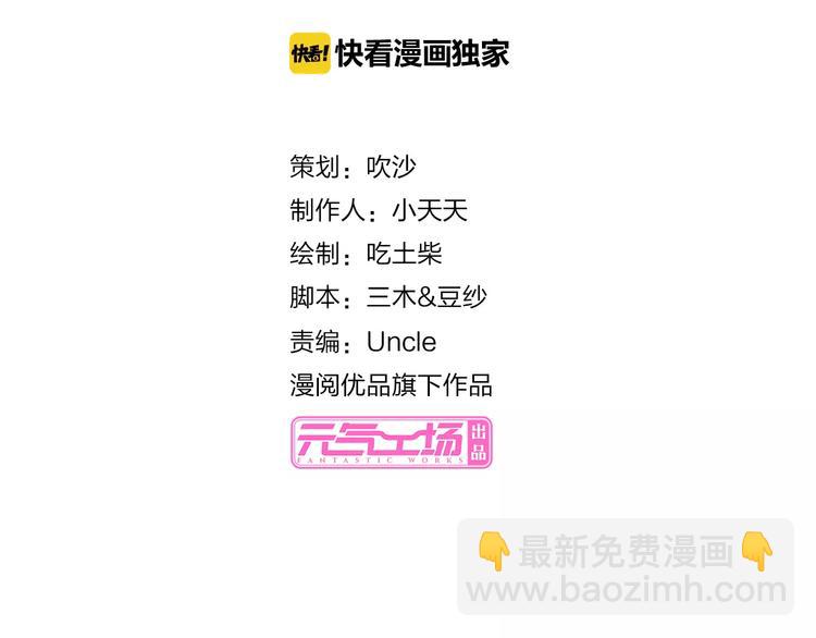 桃色契約 - 第33話  危機(1/2) - 2