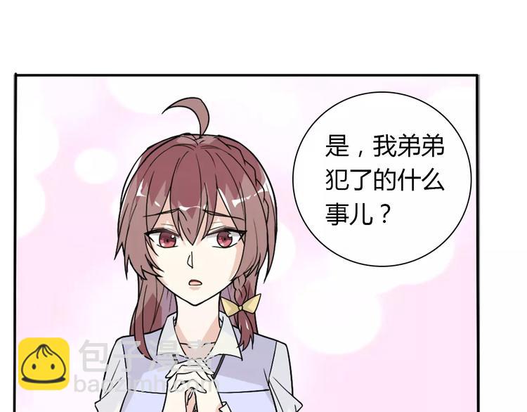 桃色契約 - 第33話  危機(1/2) - 4