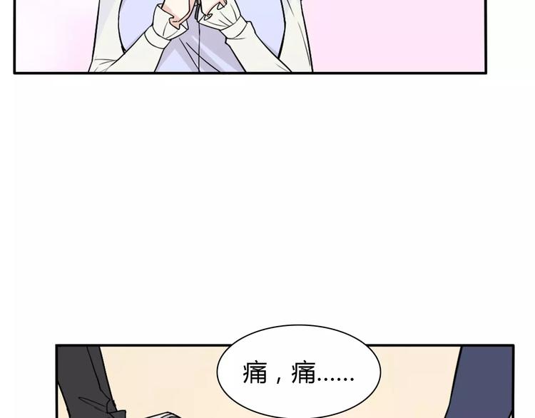 桃色契約 - 第33話  危機(1/2) - 5