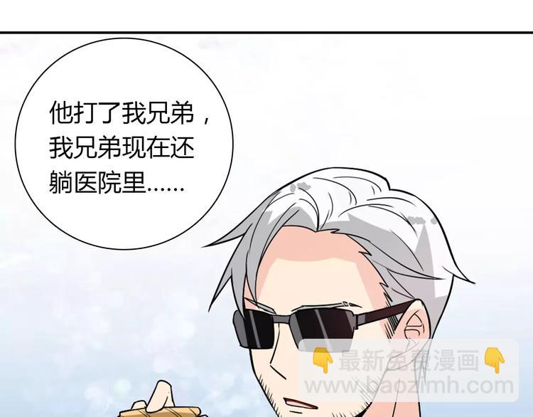 桃色契約 - 第33話  危機(1/2) - 7