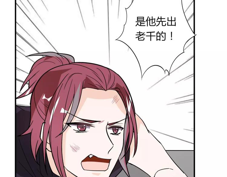 桃色契約 - 第33話  危機(1/2) - 1