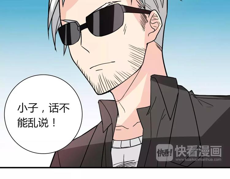 桃色契約 - 第33話  危機(1/2) - 3