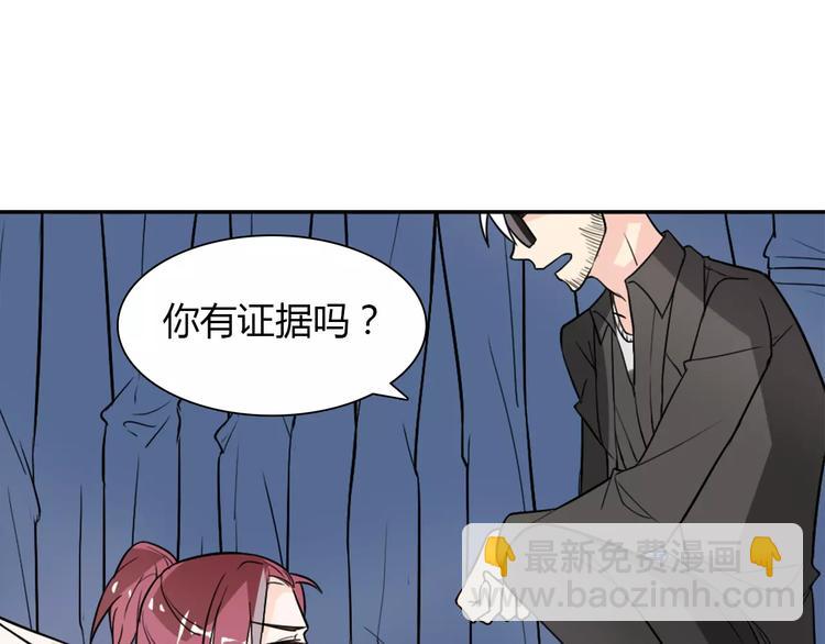 桃色契約 - 第33話  危機(1/2) - 4