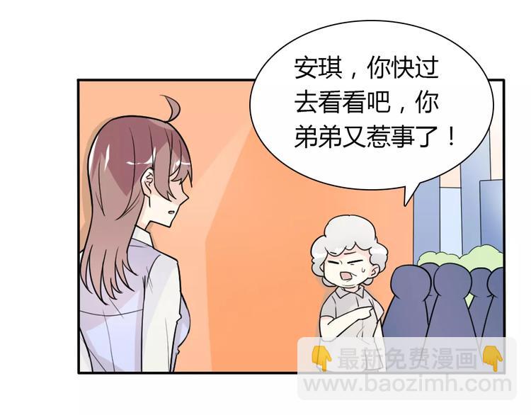 桃色契約 - 第33話  危機(1/2) - 3