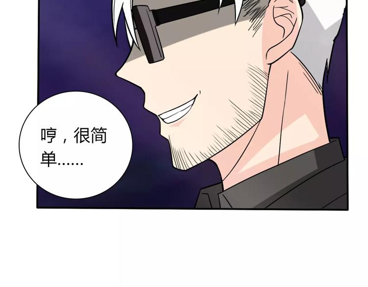 桃色契約 - 第33話  危機(1/2) - 7